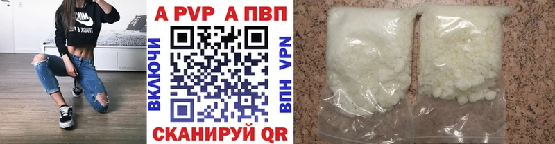 Альфа ПВП крисы CK  Ковылкино 
