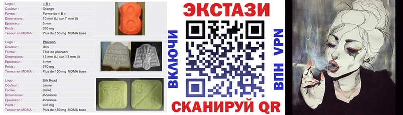 ЭКСТАЗИ круглые  Ковылкино 