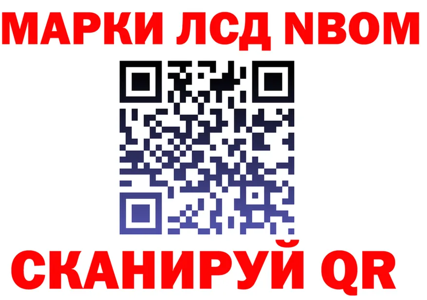 Марки NBOMe 1,8мг ONION shop гидра Ковылкино