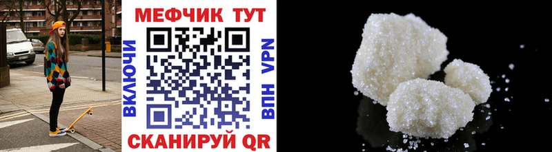 Мефедрон кристаллы  Ковылкино 